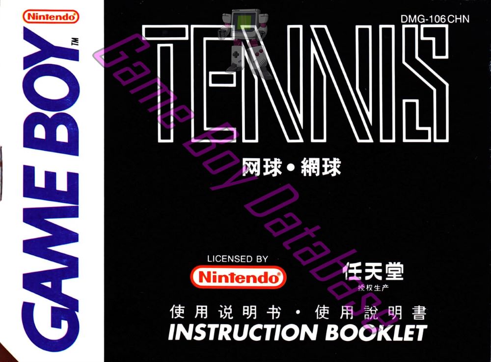 Tennis CHN Front of the booklet