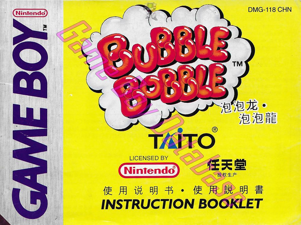 Bubble Bobble CHN Front of the booklet