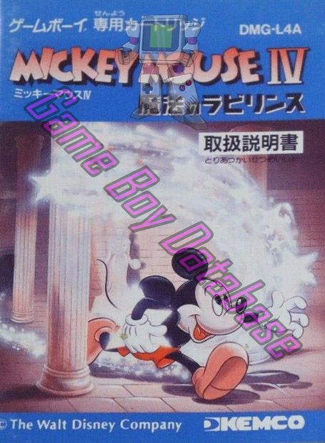 Mickey Mouse IV - the Magical Labyrinth JPN Front of the booklet