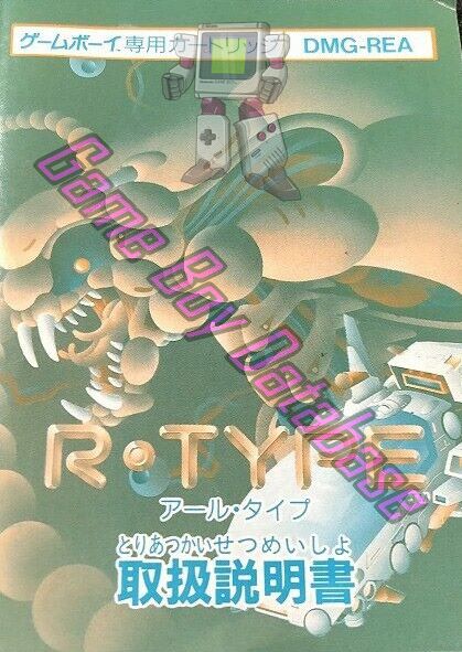 R-Type JPN Front of the booklet