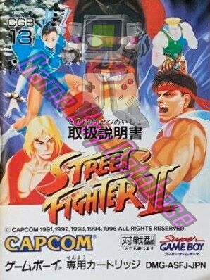 Street Fighter II JPN Front of the booklet