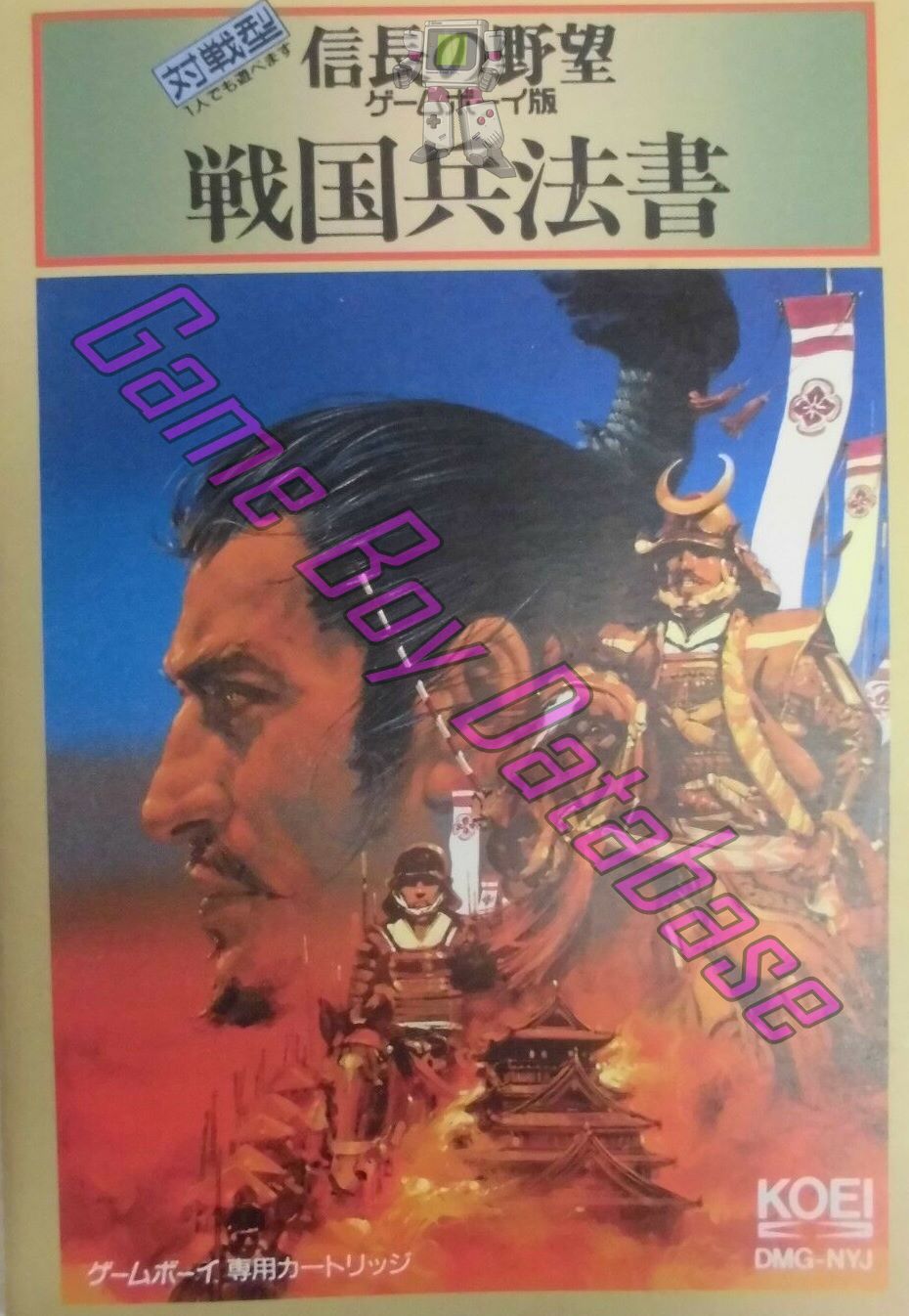 Nobunaga no Yabo JPN Front of the booklet