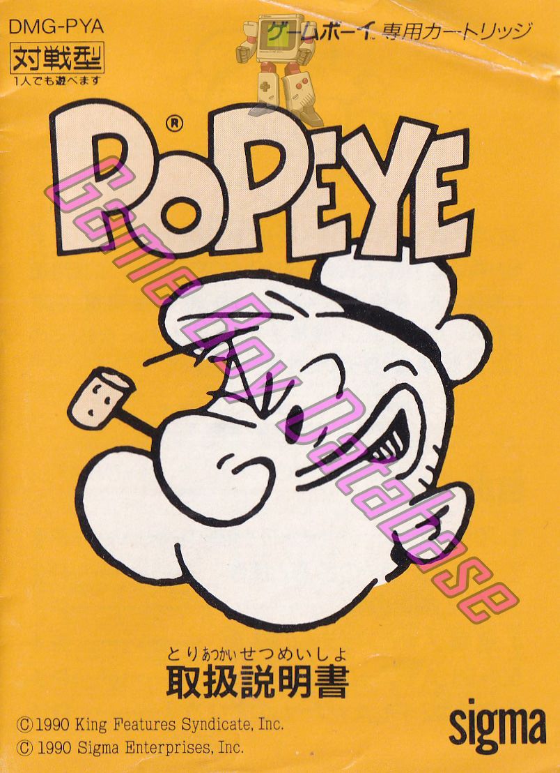 Popeye JPN Front of the booklet