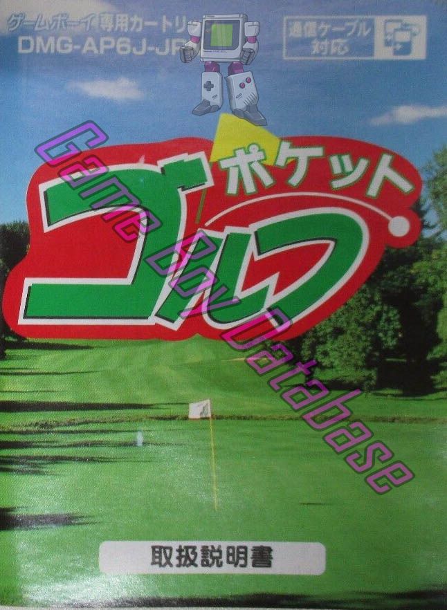 Pocket Golf JPN Front of the booklet