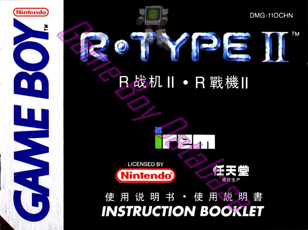 R-Type II CHN Front of the booklet