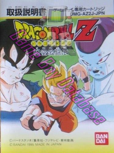 Dragon Ball Z Goku Gekitôden JPN Front of the booklet