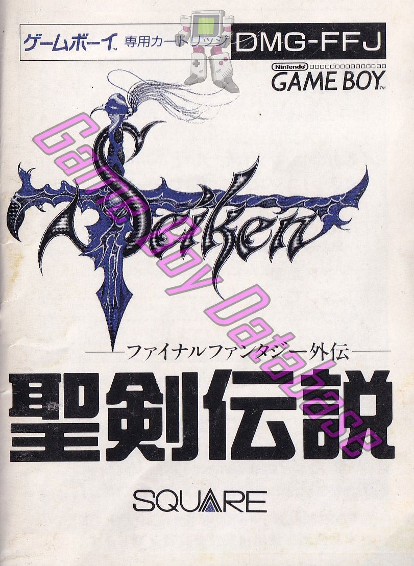 Seiken Densetsu Final Fantasy Gaiden JPN Front of the booklet