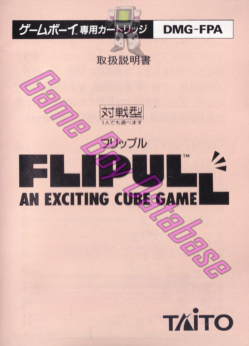 Flipull JPN Front of the booklet