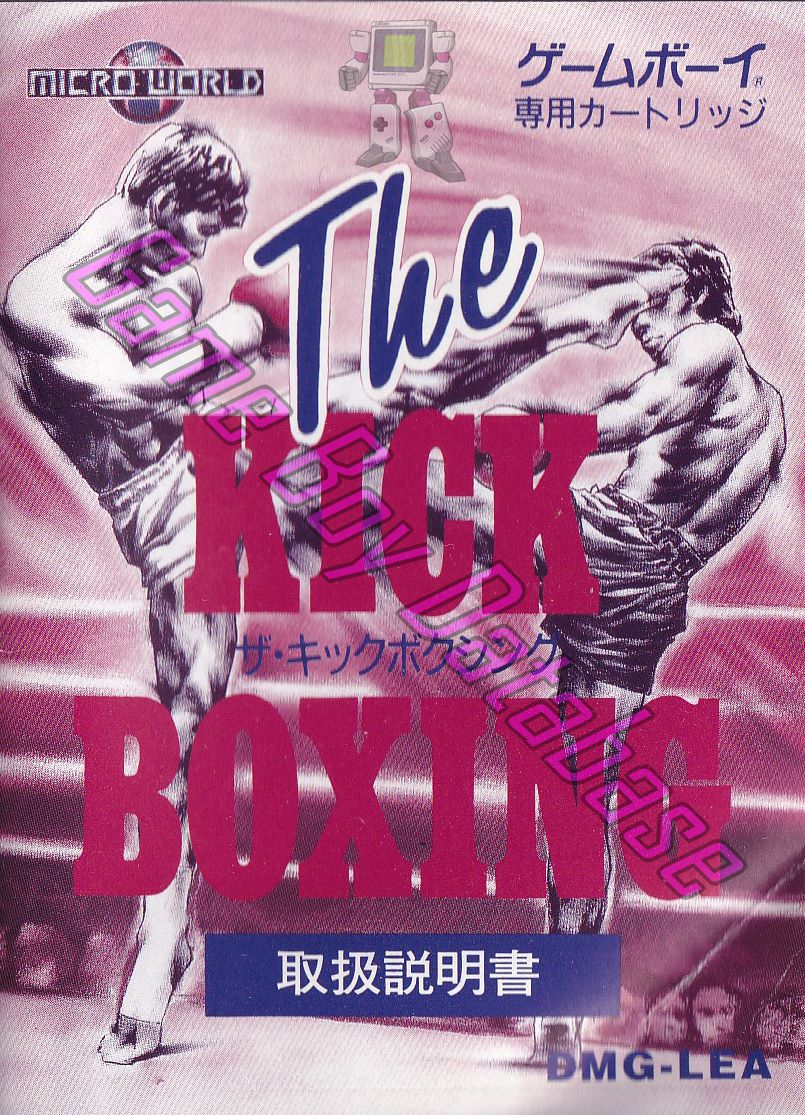 Kick Boxing (the) JPN Front of the booklet