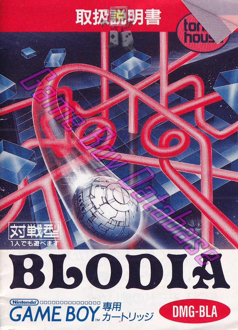 Blodia JPN Front of the booklet