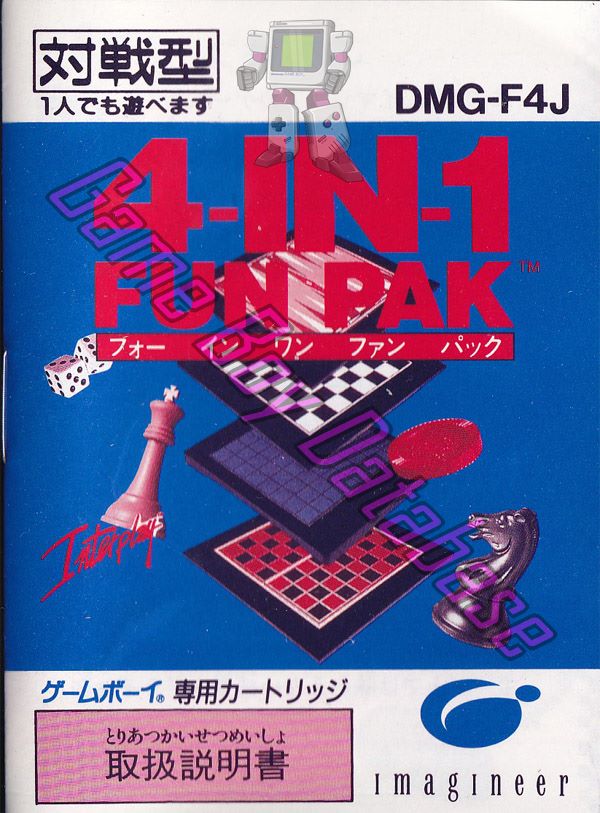 4 in 1 - Fun Pak JPN Front of the booklet