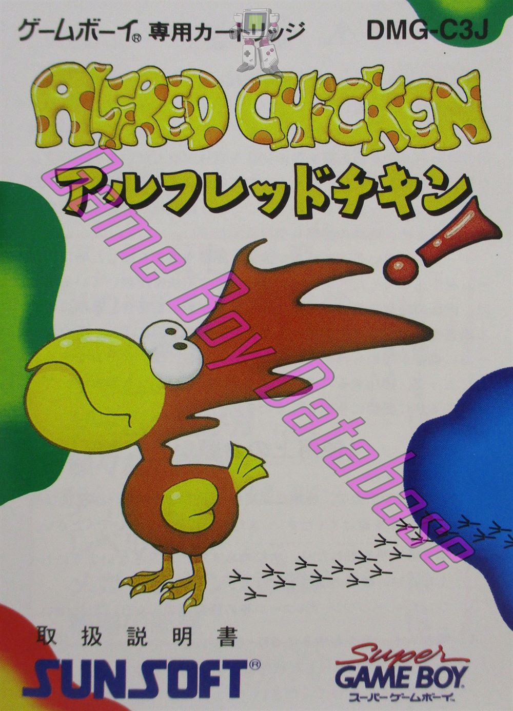 Alfred Chicken JPN Front of the booklet