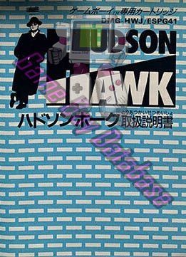 Hudson Hawk JPN Front of the booklet