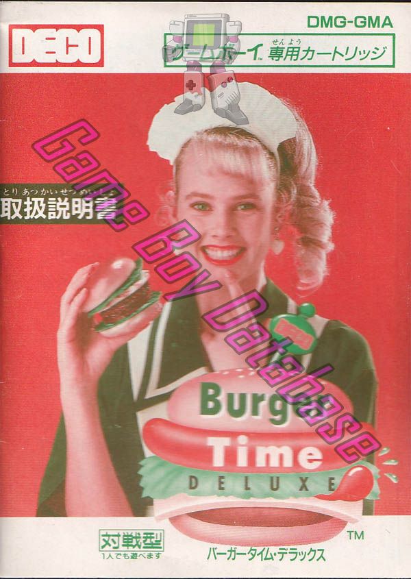 Burgertime Deluxe JPN Front of the booklet