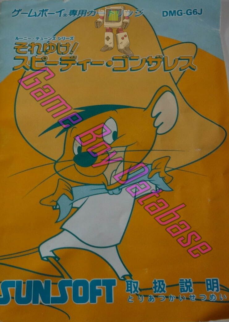 Soreyuke! Speedy Gonzales JPN Front of the booklet