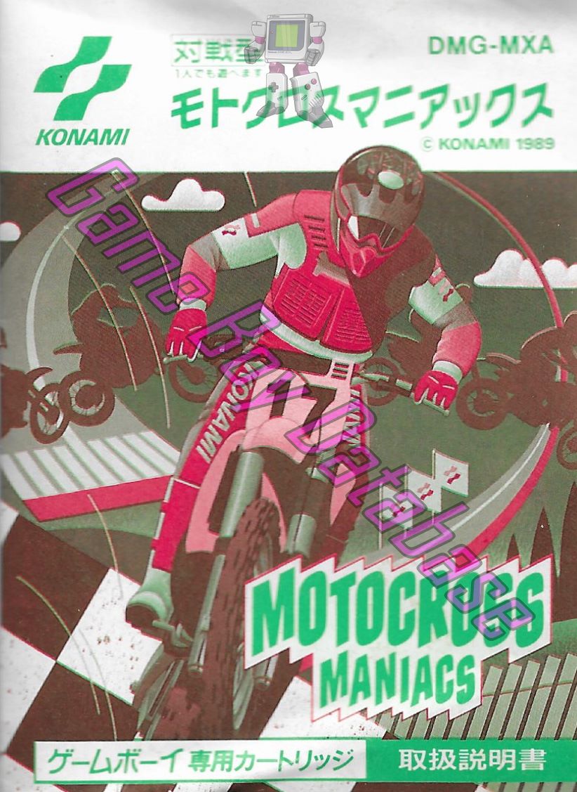 Motocross Maniacs JPN Front of the booklet