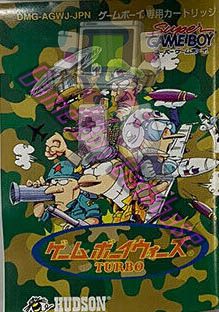 Game Boy Wars Turbo JPN Front of the booklet