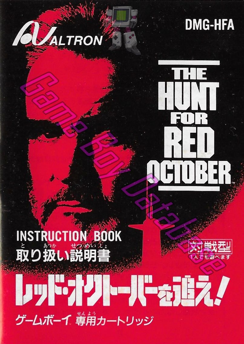 Red October o Oe! JPN Front of the booklet