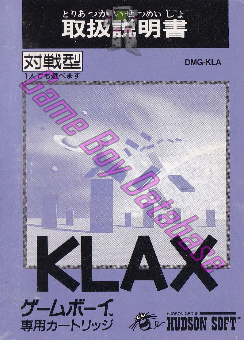 Klax (Japanese version) JPN Front of the booklet