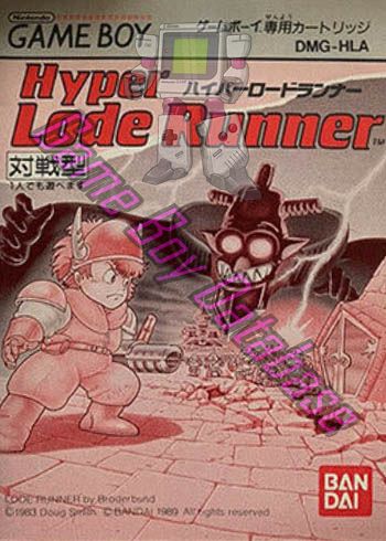 Hyper Lode Runner JPN Front of the booklet