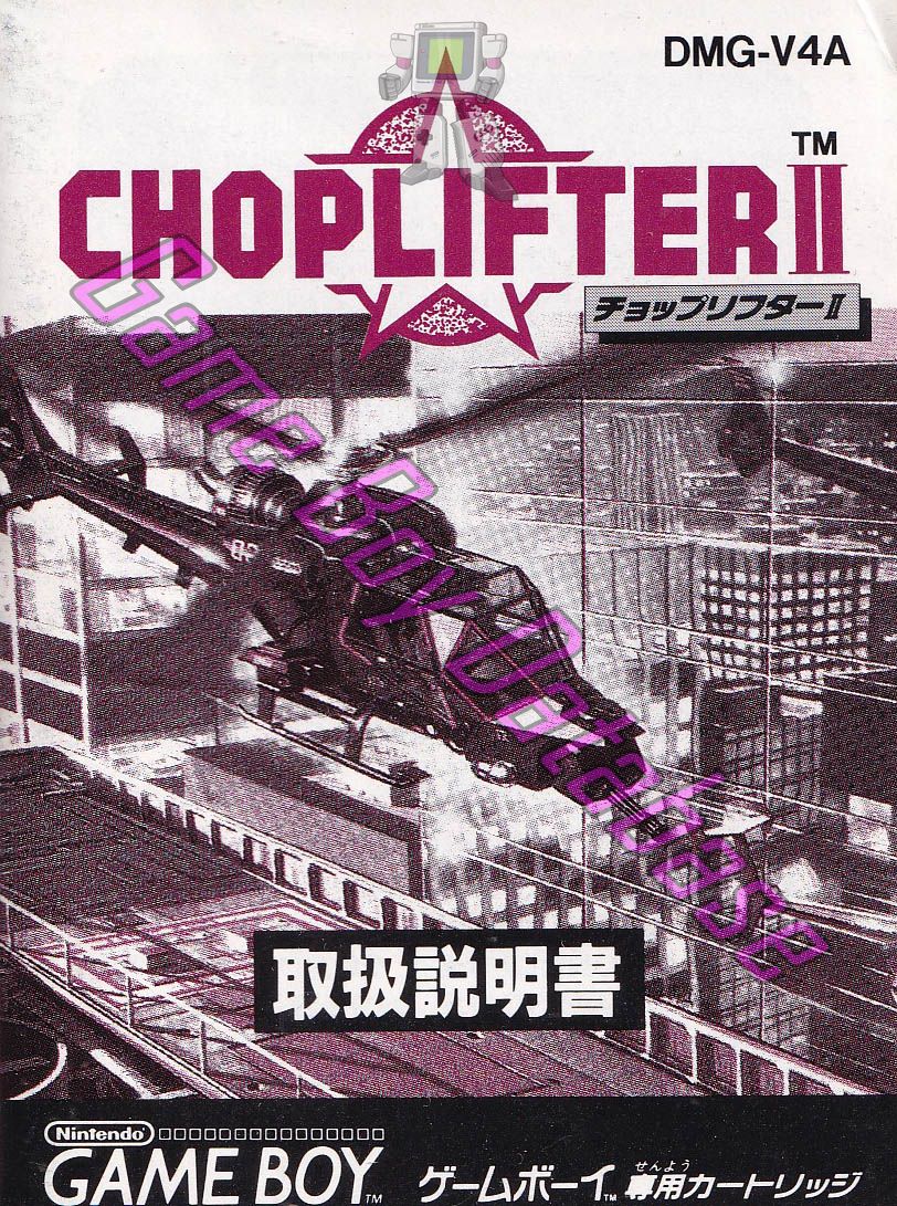 Choplifter II JPN Front of the booklet