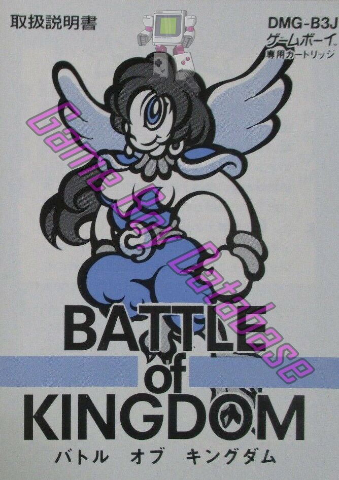 Battle of Kingdom  JPN Front of the booklet