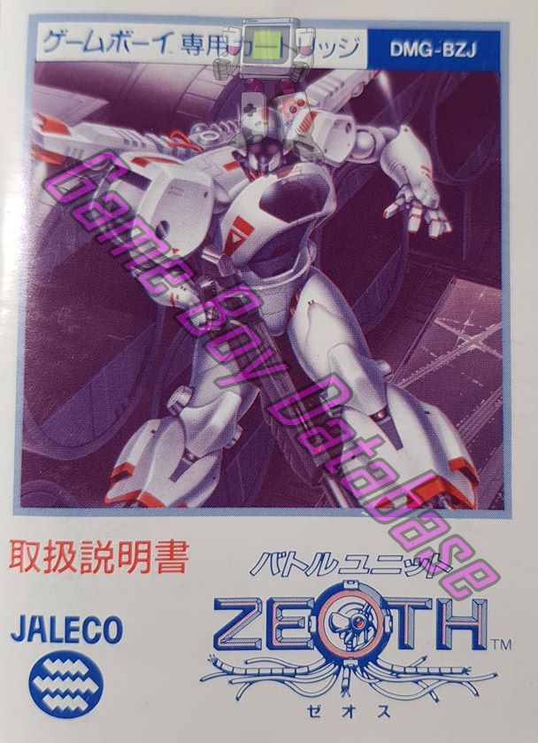 Battle Unit Zeoth JPN Front of the booklet