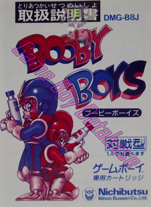 Booby Boys JPN Front of the booklet