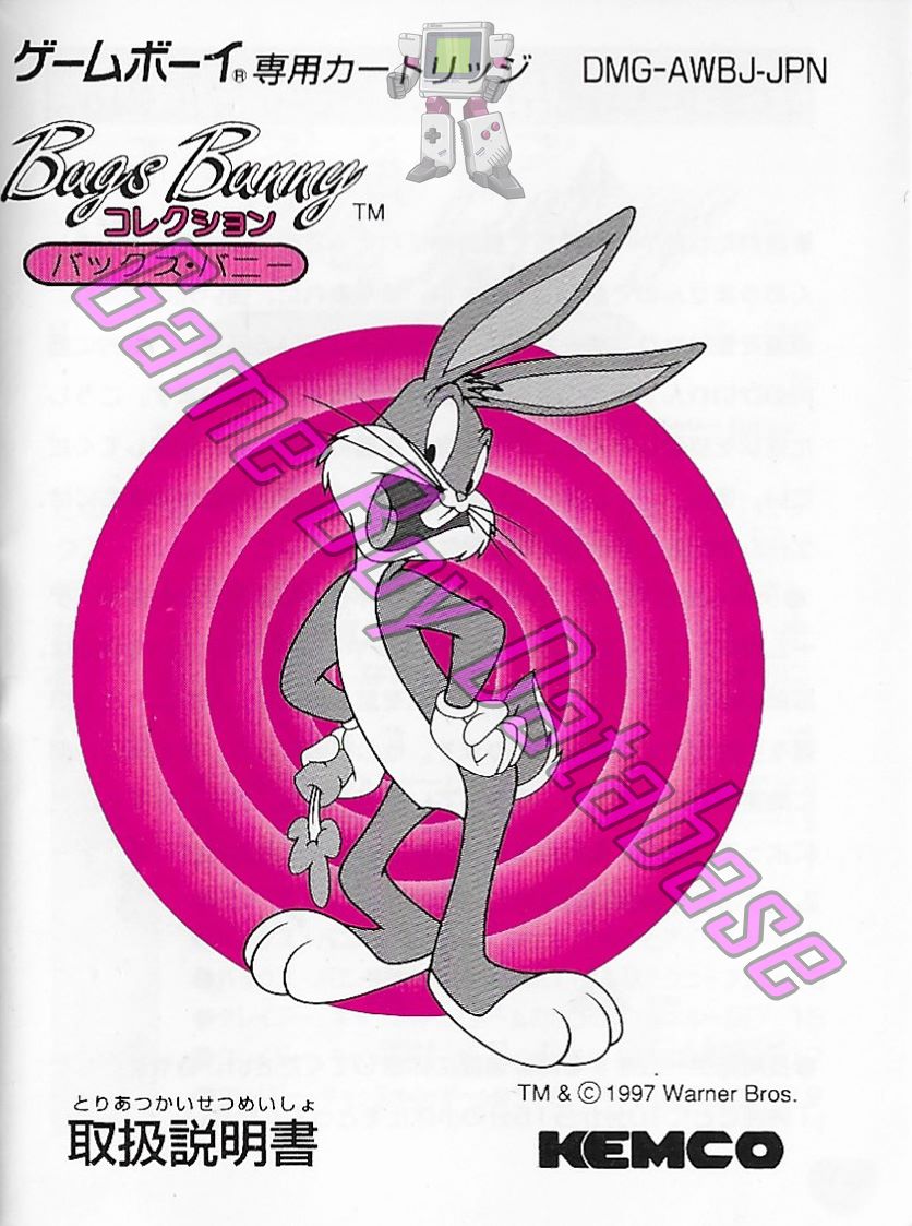 Bugs Bunny Collection JPN Front of the booklet