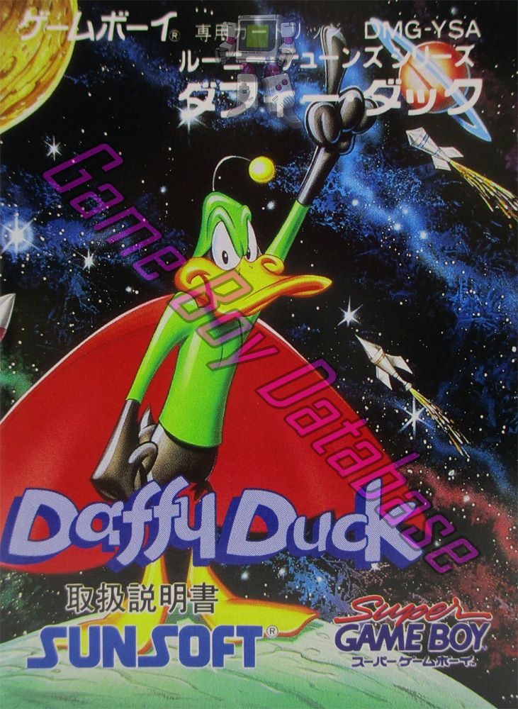 Daffy Duck JPN Front of the booklet