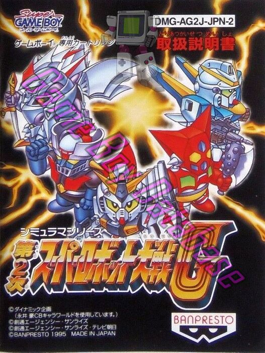 Dai-2-Ji Super Robot Taisen G JPN Front of the booklet