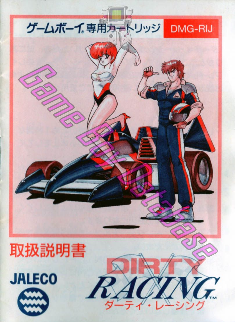 Dirty Racing JPN Front of the booklet