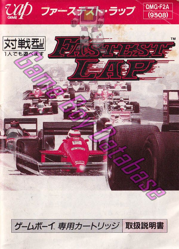 Fastest Lap JPN Front of the booklet