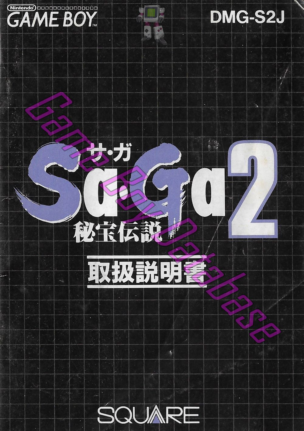 Sa.Ga 2 Hihô Densetsu JPN Front of the booklet