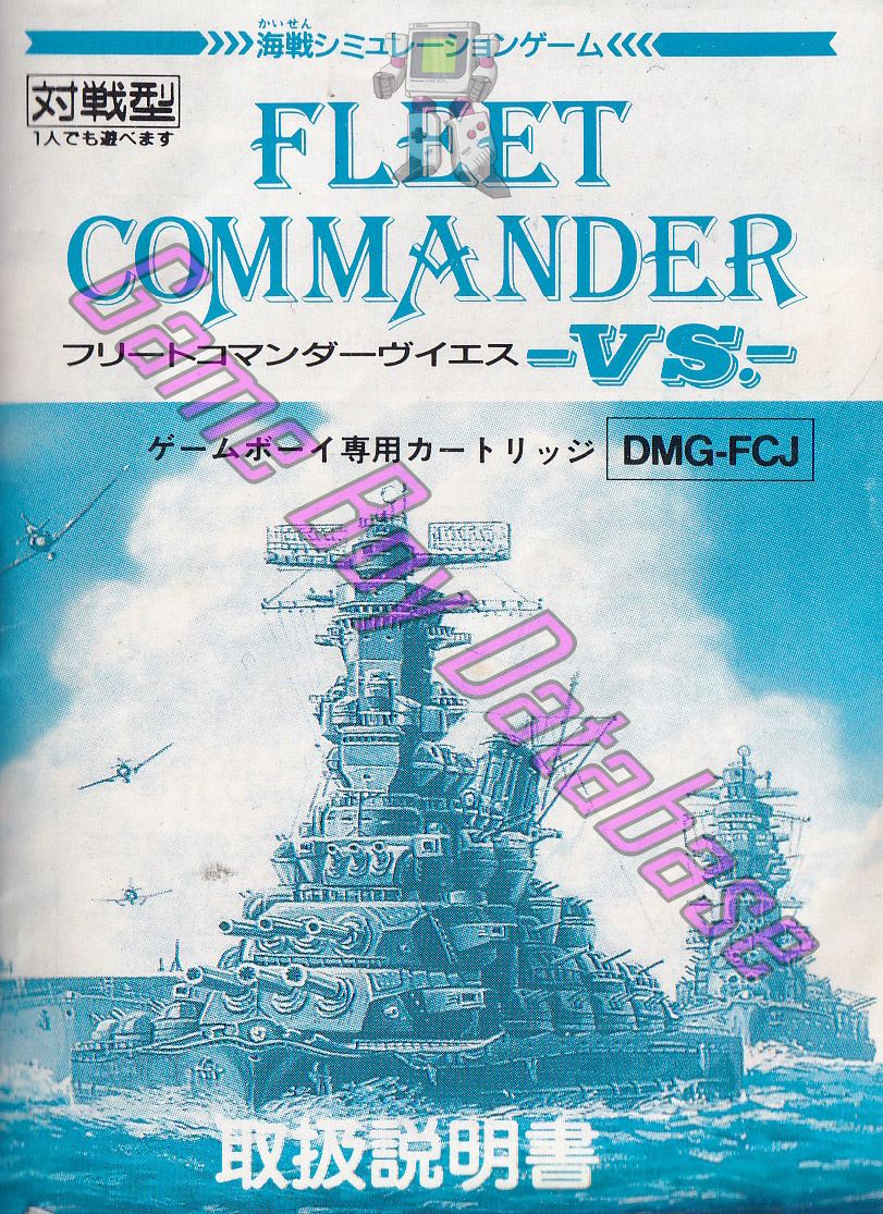 Fleet Commander VS. JPN Front of the booklet