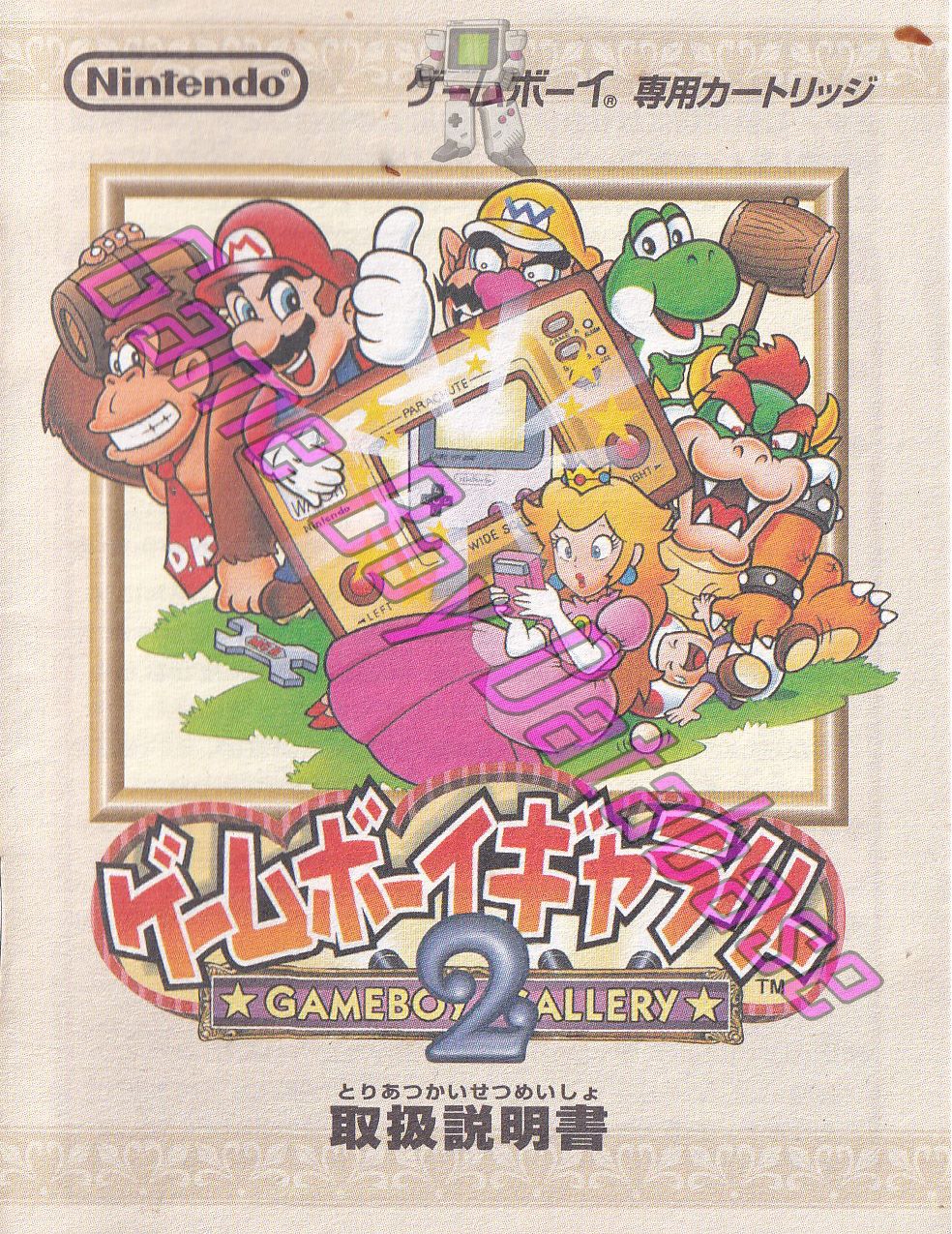 Game Boy Gallery 2 JPN Front of the booklet