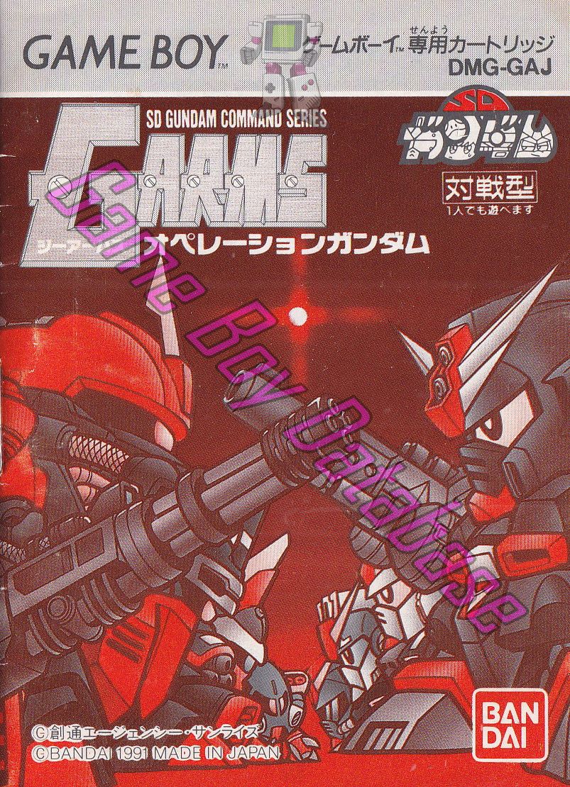 SD Gundam Command Series G-Arms JPN Front of the booklet