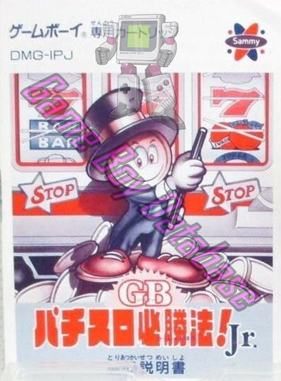 GB Pachi-Slot Hisshôhô Jr. JPN Front of the booklet