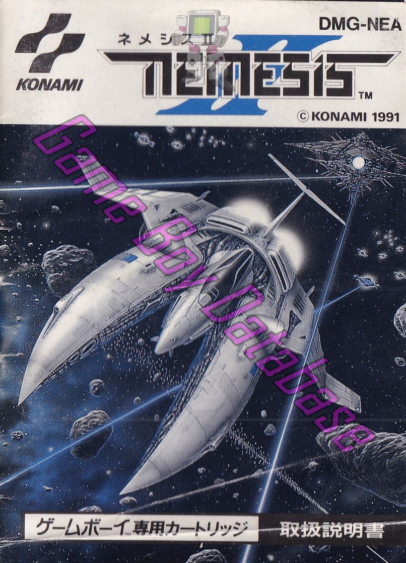 Nemesis II JPN Front of the booklet