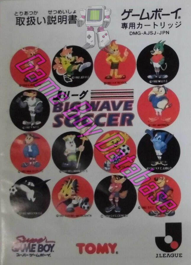 J-League Big Wave Soccer JPN Front of the booklet