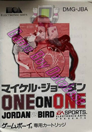 Jordan vs Bird One on One JPN Front of the booklet