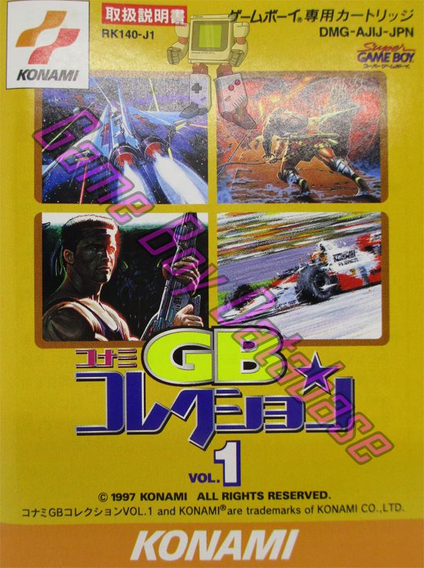 Konami GB Collection Vol. 1 JPN Front of the booklet