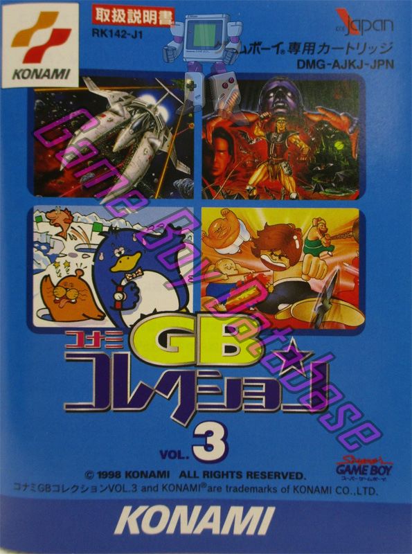 Konami GB Collection Vol. 3 JPN Front of the booklet