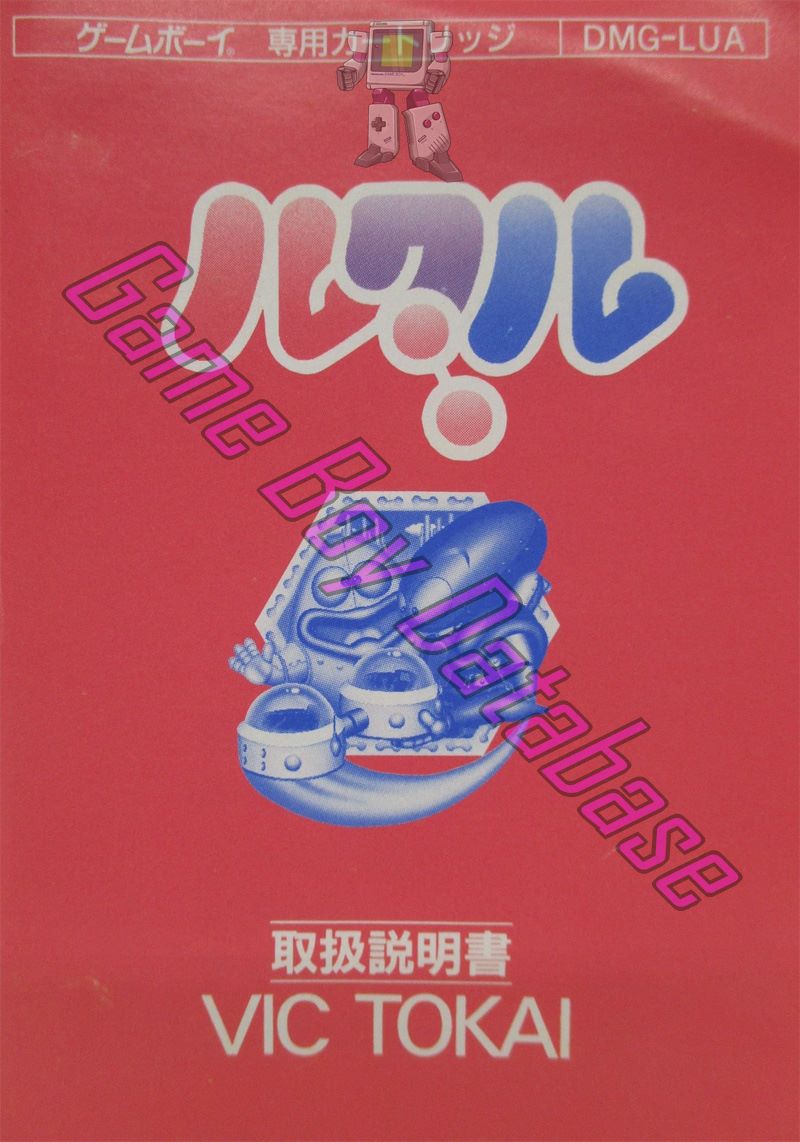 Lucle JPN Front of the booklet