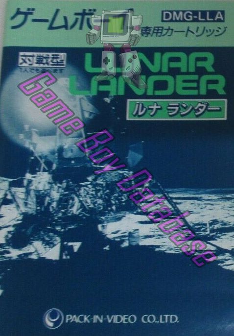 Lunar Lander JPN Front of the booklet