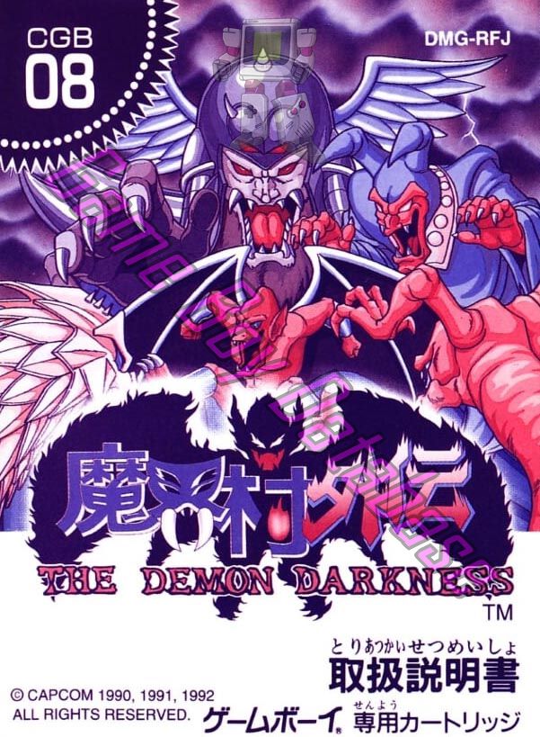 Makai-Mura Gaiden Demon Darkness JPN Front of the booklet