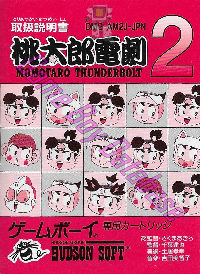 Momotaro Dengeki 2 JPN Front of the booklet