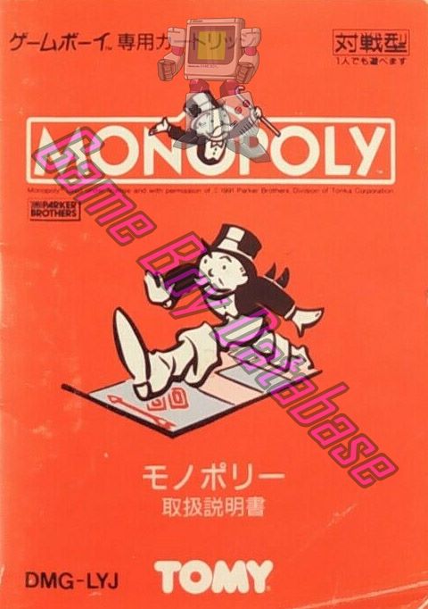 Monopoly JPN Front of the booklet