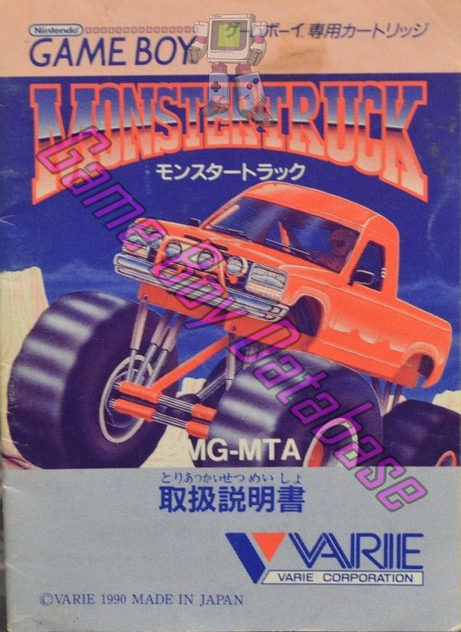 Monster*Truck JPN Front of the booklet