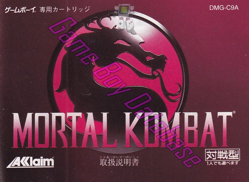 Mortal Kombat JPN Front of the booklet